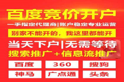 某行业企业选择百度推广代运营公司的具体实践